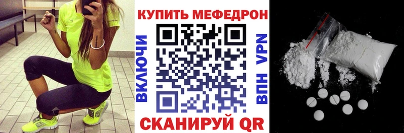 МЯУ-МЯУ мука  OMG ТОР  Луховицы  как найти закладки 